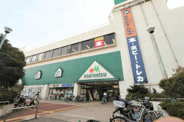 マルエツ稲毛店：550m