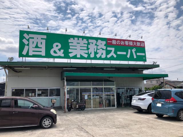 業務スーパー四街道店：772m