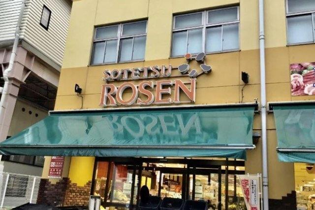 そうてつローゼン上星川店：648m