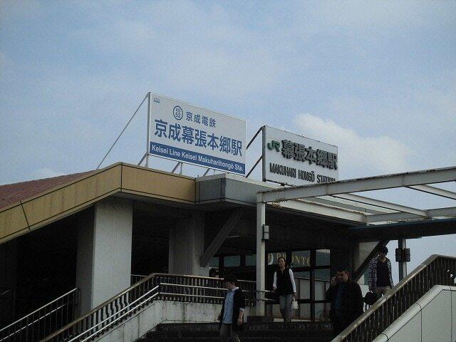 幕張本郷駅：1000m