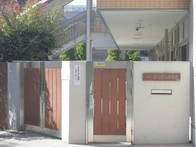 西新井きらきら保育園：248m