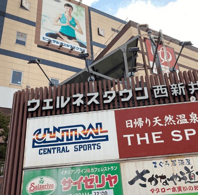 サイゼリヤ西新井西口店：523m