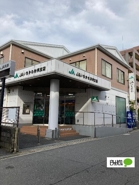 JAいちかわ妙典支店：1041m