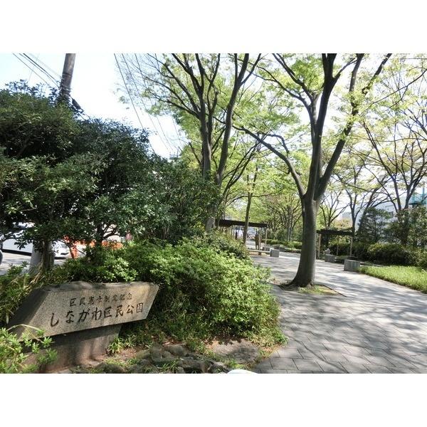 しながわ区民公園：150m