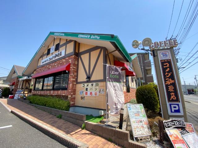 コメダ珈琲おおたかの森店：155m