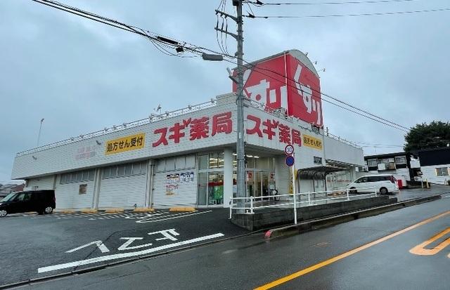 スギ薬局　大宮堀崎町店：400m