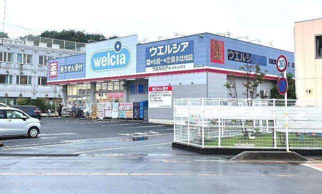 ウエルシア　さいたま大和田店：900m