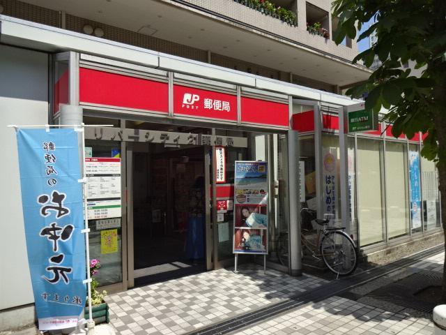 リバーシティ21郵便局：250m