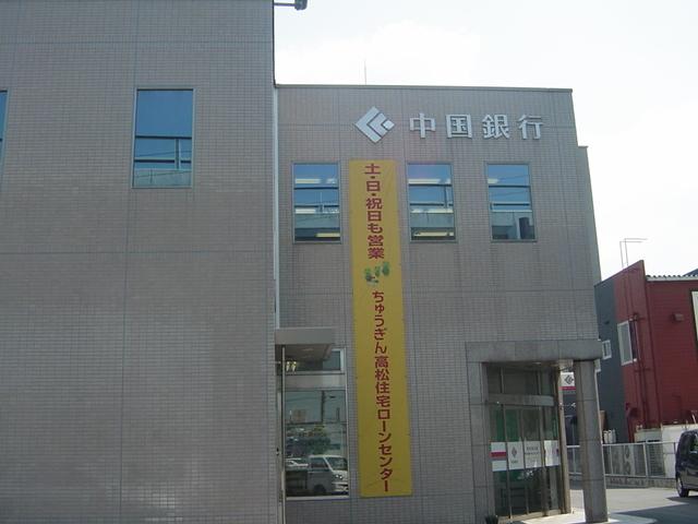 中国銀行高松南支店：428m