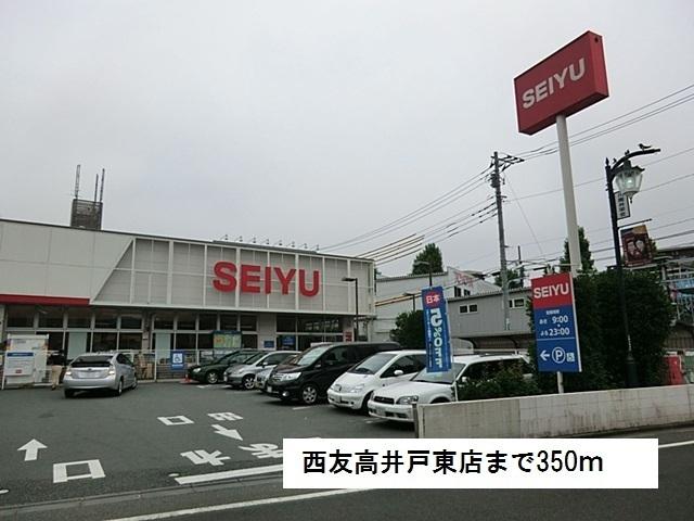 西友高井戸東店：350m