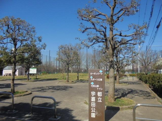 宇喜田公園：791m