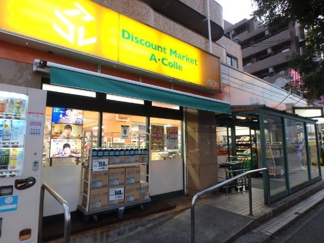 アコレ平和台駅前店：136m