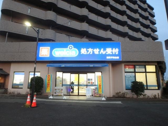 ウエルシア練馬平和台店：342m