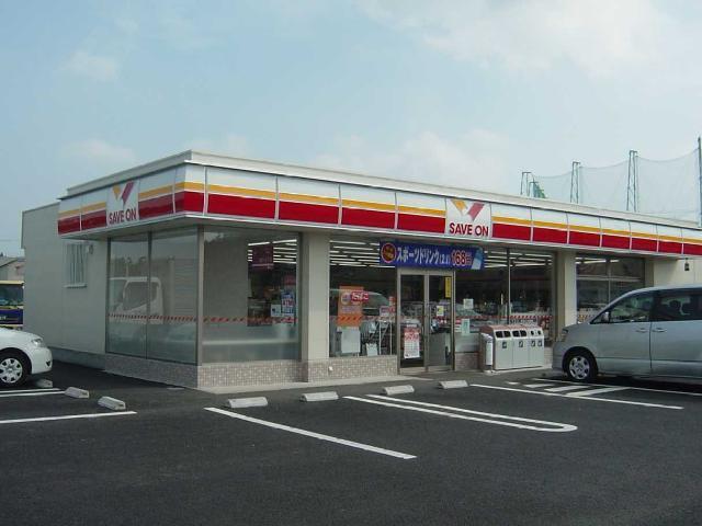 セーブオン（コンビニ）：1400m