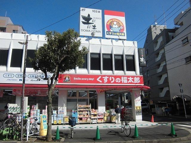 くすりの福太郎：750m