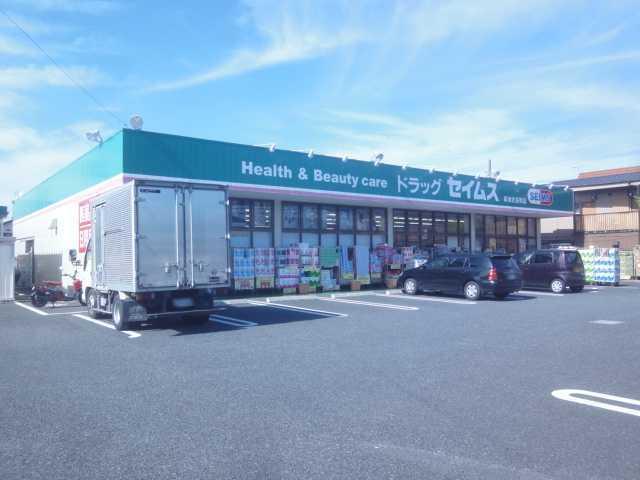 ドラッグセイムス草加北谷町店：981m