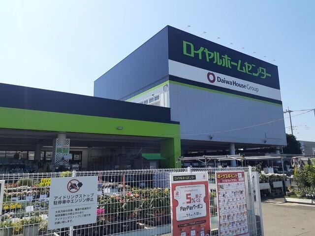 ロイヤルホームセンター　牛久店：2200m