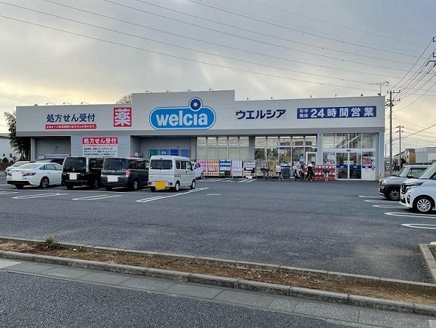 ウエルシア　さいたま深作店：800m