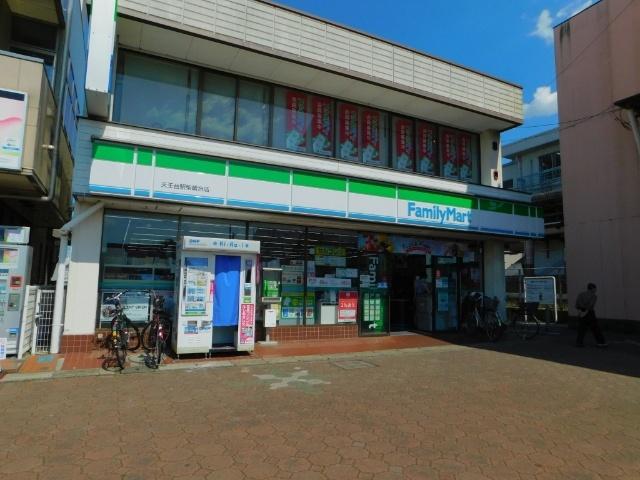 ファミリーマート天王台駅柴崎台店：124m