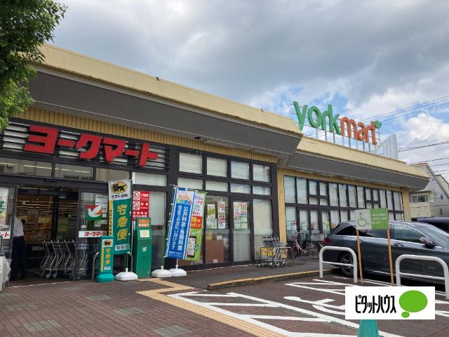 ヨークマート大倉山店：183m