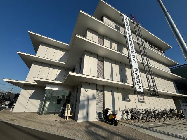 四街道市役所：634m