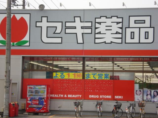 セキ薬品：300m