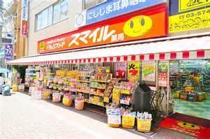 ドラッグストアスマイル久我山店：1m