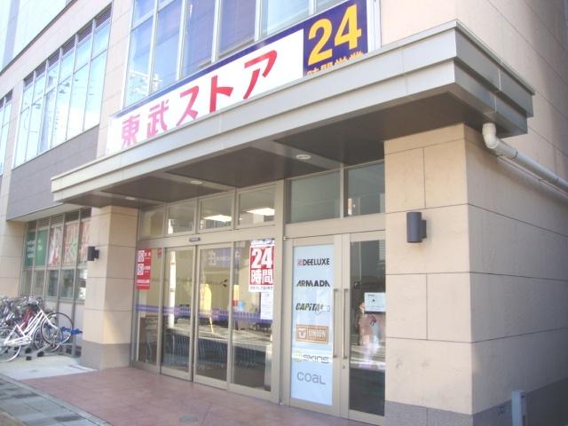 東武ストア我孫子店：1035m