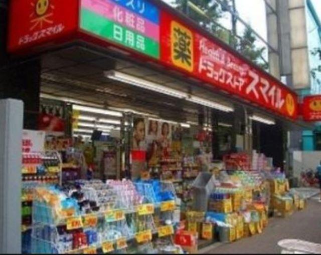 ドラッグストアスマイル下落合店：510m