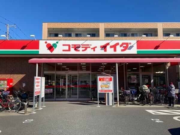 コモディイイダ北葛西店：454m