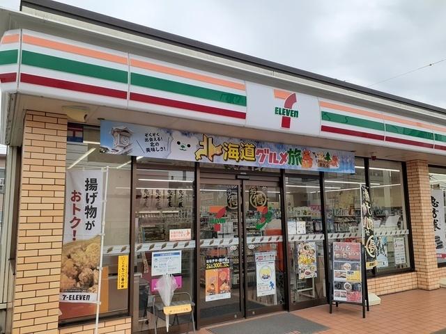 セブンイレブン：230m