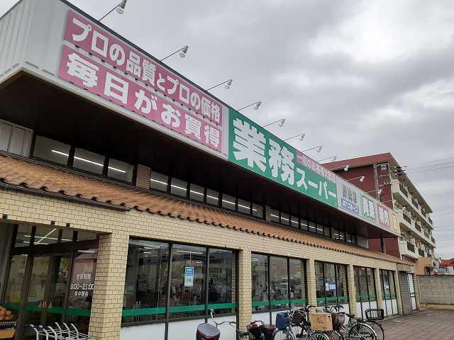 業務スーパー：190m