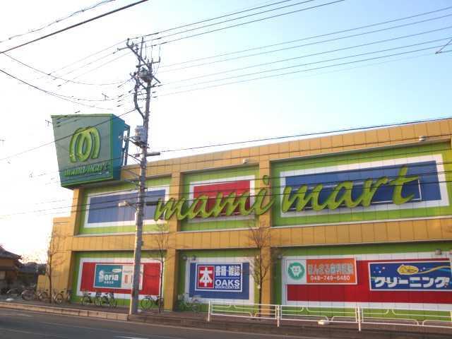 マミーマート岩槻店：1836m
