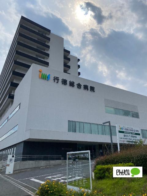 医療法人財団明理会行徳総合病院：1946m