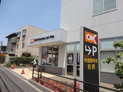 オーケーストア 杉並宮前店：453m