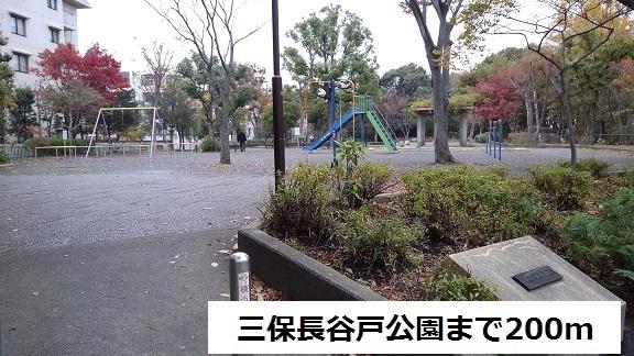 三保長谷戸公園：200m