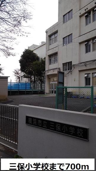 三保小学校：700m