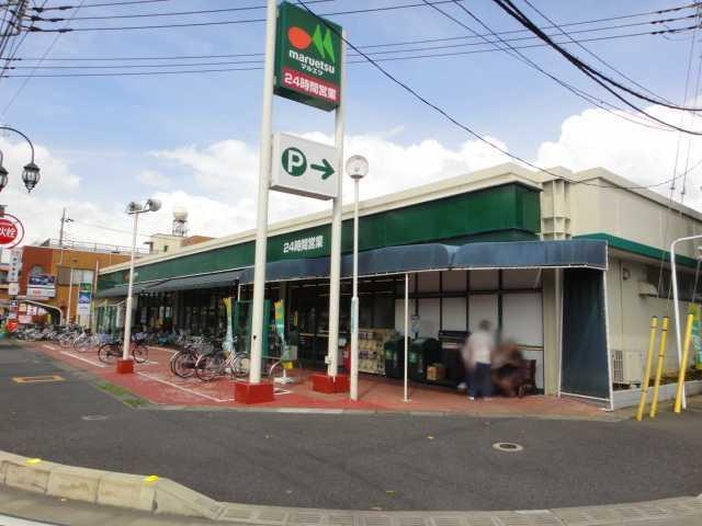 マルエツ柳崎店：322m