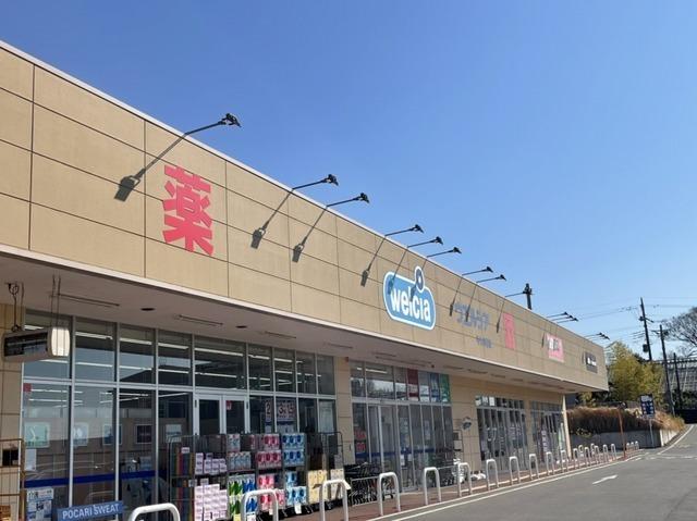 ウエルシア：900m