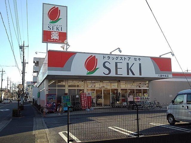 ドラッグストアセキ八潮中央店：1500m