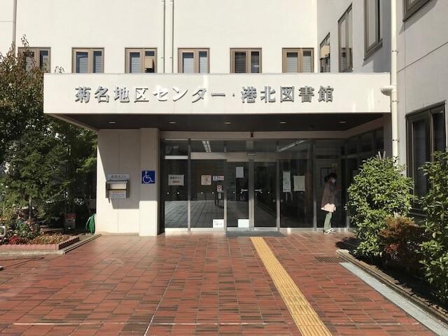 横浜市港北図書館：1596m