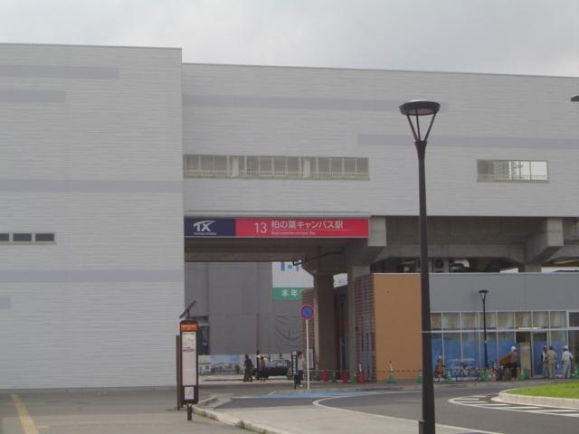 柏の葉キャンパス駅：2600m