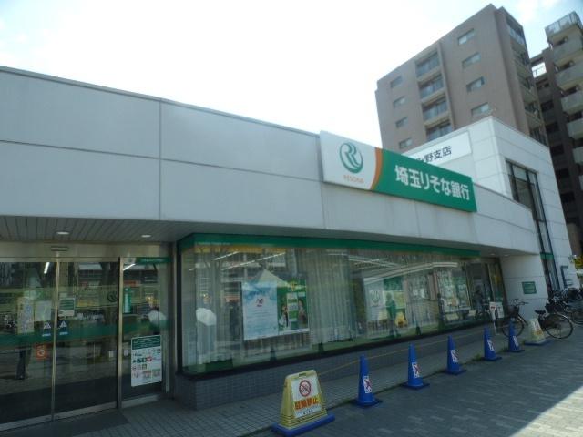 埼玉りそな銀行ふじみ野支店：1000m