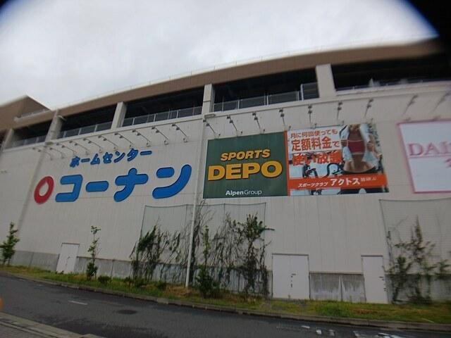 コーナン　南流山店：1146m