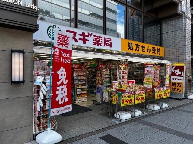 スギ薬局芝大門店：364m