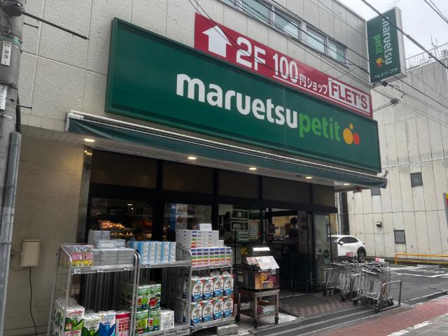 マルエツ芝二丁目店：382m