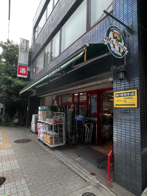 まいばすけっと浜松町駅南店：378m