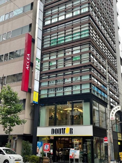 日本橋馬喰町クリニック：550m