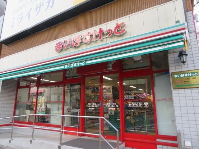 まいばすけっと大島駅南店：190m