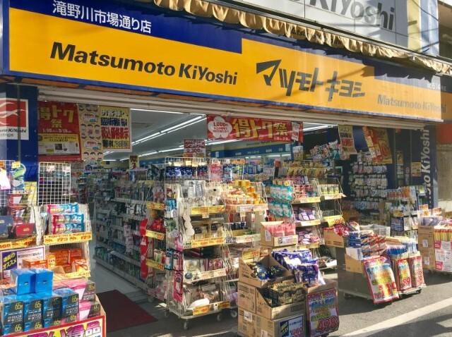 マツモトキヨシ滝野川市場通り店：246m